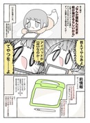 iPadで行うおえかきの漫画