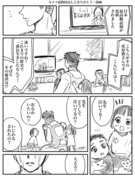 きめつ最終話ありがとう…漫画