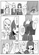 少女漫画主人公×ライバルさん⑮