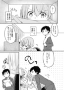 エチチチチチないい夫婦。