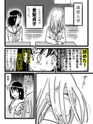 【創作百合】隣の席の子が思っていたよりも可愛かった。【出会い編】