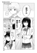 「"かわいい"はキミのもの」３話