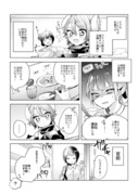 【再録】悪魔ショタ漫画6〜10話【らくがきも】