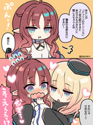 テンニンカちゃんとドゥリンちゃん