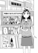 田所さん　５５話