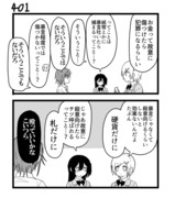 【創作漫画】不器用ビンボーダンス　41