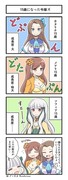 はめふらTwitterまとめ2