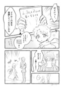 落書き漫画『言って欲しい』