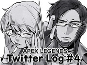 【APEX】Twitter Log 04
