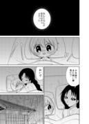 【創作漫画】妖怪雨女による神隠し39話＋おまけ