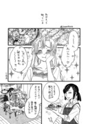 蜜璃ちゃんはぴばまんが（※本誌おばみつ）