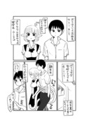 異星からの留学生と交流する漫画③