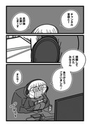 創作漫画『今日からこっそり聴いちゃいます』