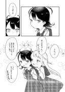 お嬢様と何かに目覚める執事　#４