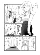 女装してデートしてみた5