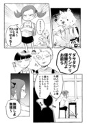 久しぶりに会った人が人生優勝してた