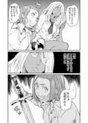 ギャルＪＫ漫画3コマ