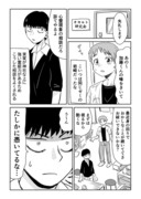 視える男と憑かれた男の漫画