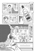 オヤジが美少女になってた話　web版19話