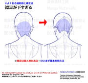 個人メモ：後頭部の生え際