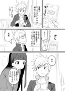 お近づきになりたい漫画３１