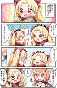 エレちゃんとちびエレちゃん！４