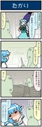 がんばれ小傘さん 3469