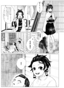 炭カナ未満漫画