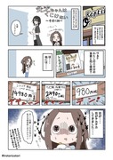 貧乏ちゃんはくじけない