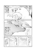 魔界の猟犬と白銀の狼　第六夜