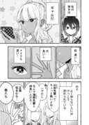 【創作百合】私のギャルな彼女が○○○すぎる