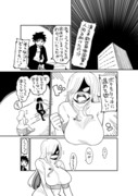 四天王のデータ系女子と恋する漫画④