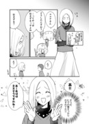 女装してデートしてみた6