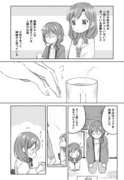 作家さんと座敷わらしの漫画　甘い飲み物のお話