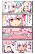 あつまれカーマの森 ～出会い～