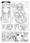 パスパレ衣装を着た紗夜ちゃんの漫画