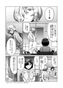 OLとアザトース　52話