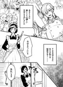 女装を隠してるメイドさんと王子様の話