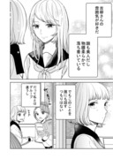 【創作漫画】君のココが好き