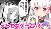 【動画】カーマ VS 棒の魔術師キアラ