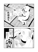 エロ漫画家が一般漫画を描き始める理由の考察とコーヒームーン裏話