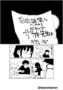 20話目