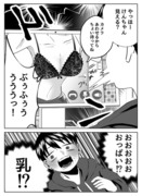 さっちゃんとけんちゃん8（Kindleインディーズマンガ版）