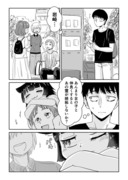 視える男と憑かれた男の漫画 3話