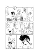 イッて欲しかったお姉さんの漫画⑤