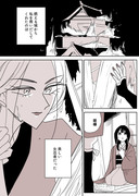 【創作年の差百合】女忍者と姫様①