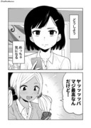 【創作】ギャルの背後に霊がいる