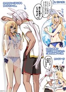 ラスベガスで遊ぶ女体化キリシュタリア様とカイネウスくん。