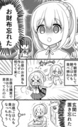 100日後に空腹で倒れメイドになる女の子  71日目