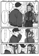 ヤロルリデートプチ漫画